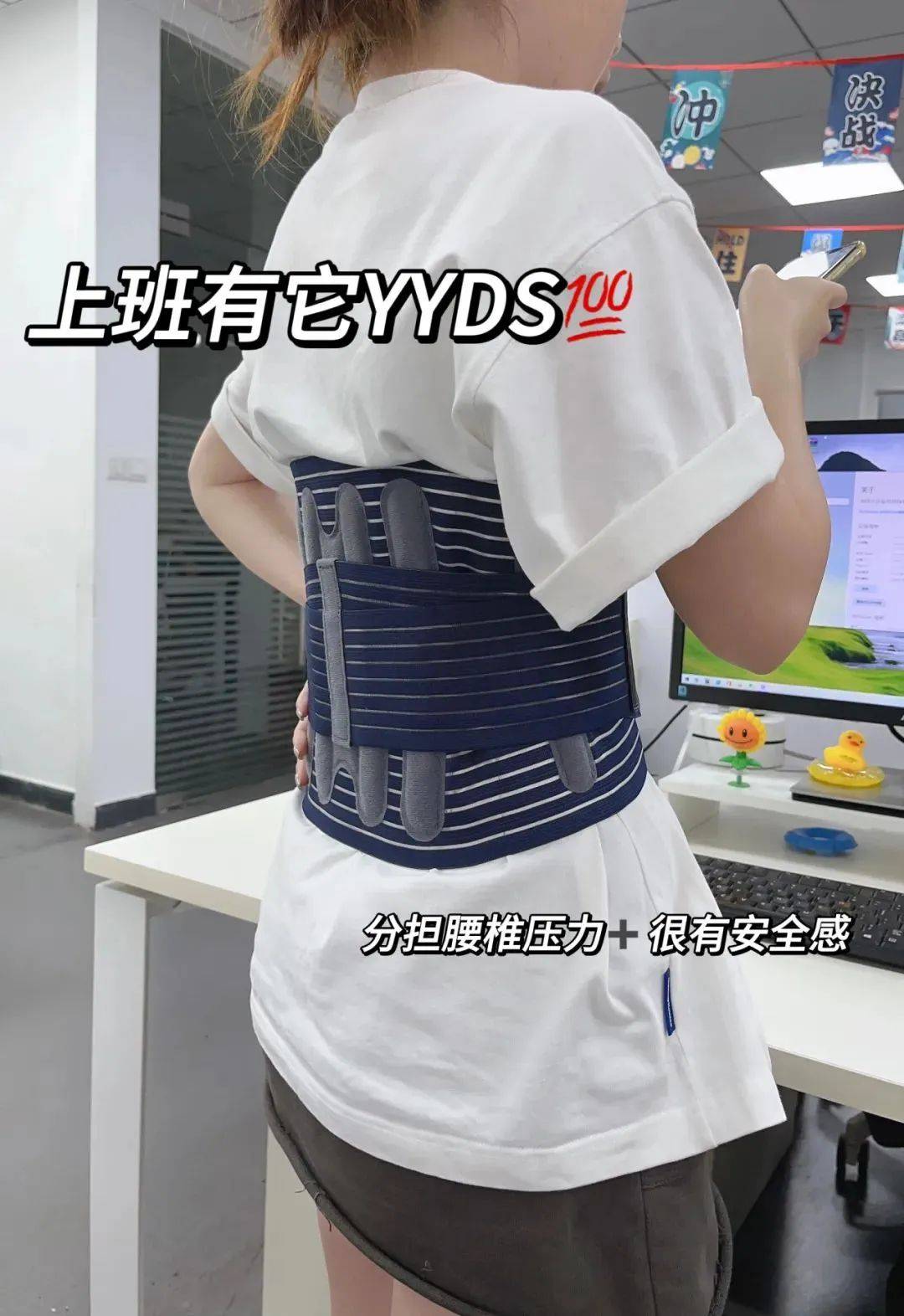 出口品清库存啦久坐不累的护腰带验货实拍替大家试了