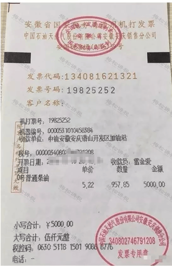 提醒发票没有这3个字统统都不能报销