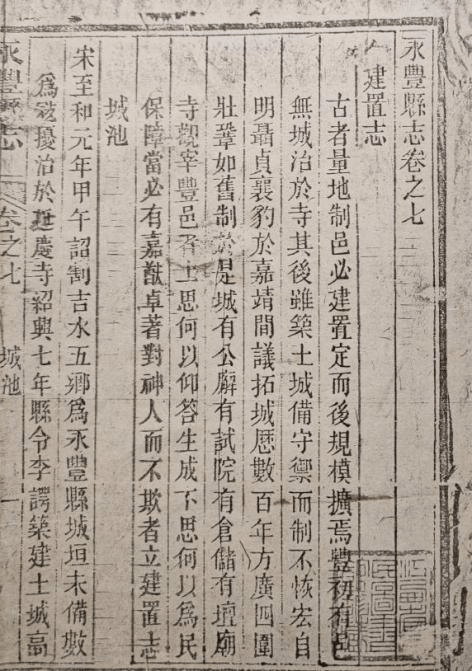 重建永丰县堂碑记碑刻出土之谜文苏卫军