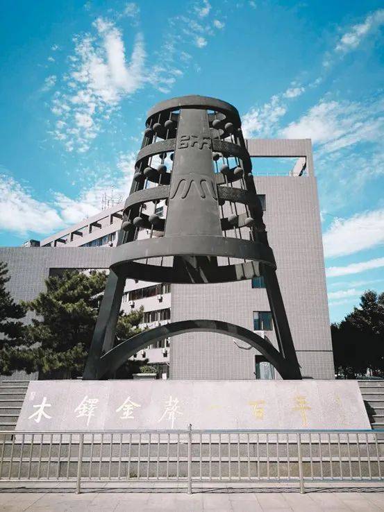 诺斯伍德大学图片