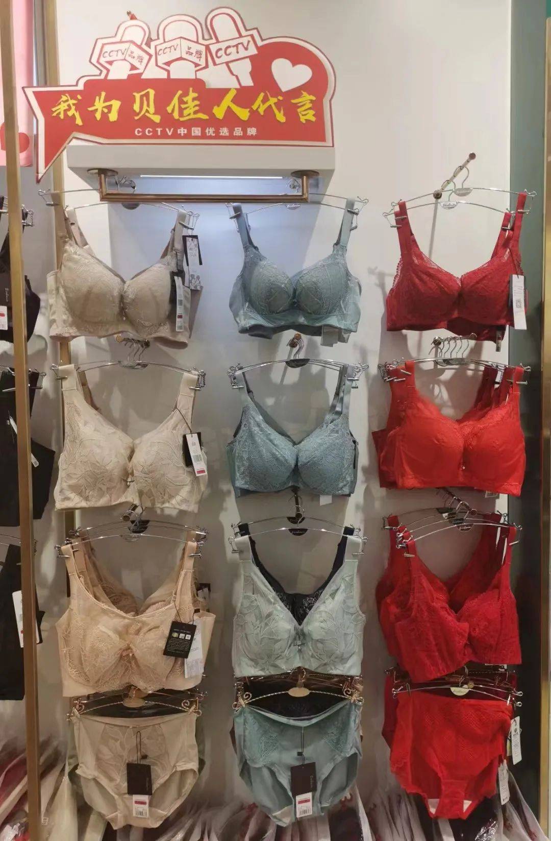 静乐小康内衣店贝佳人文胸以旧换新活动火热进行中