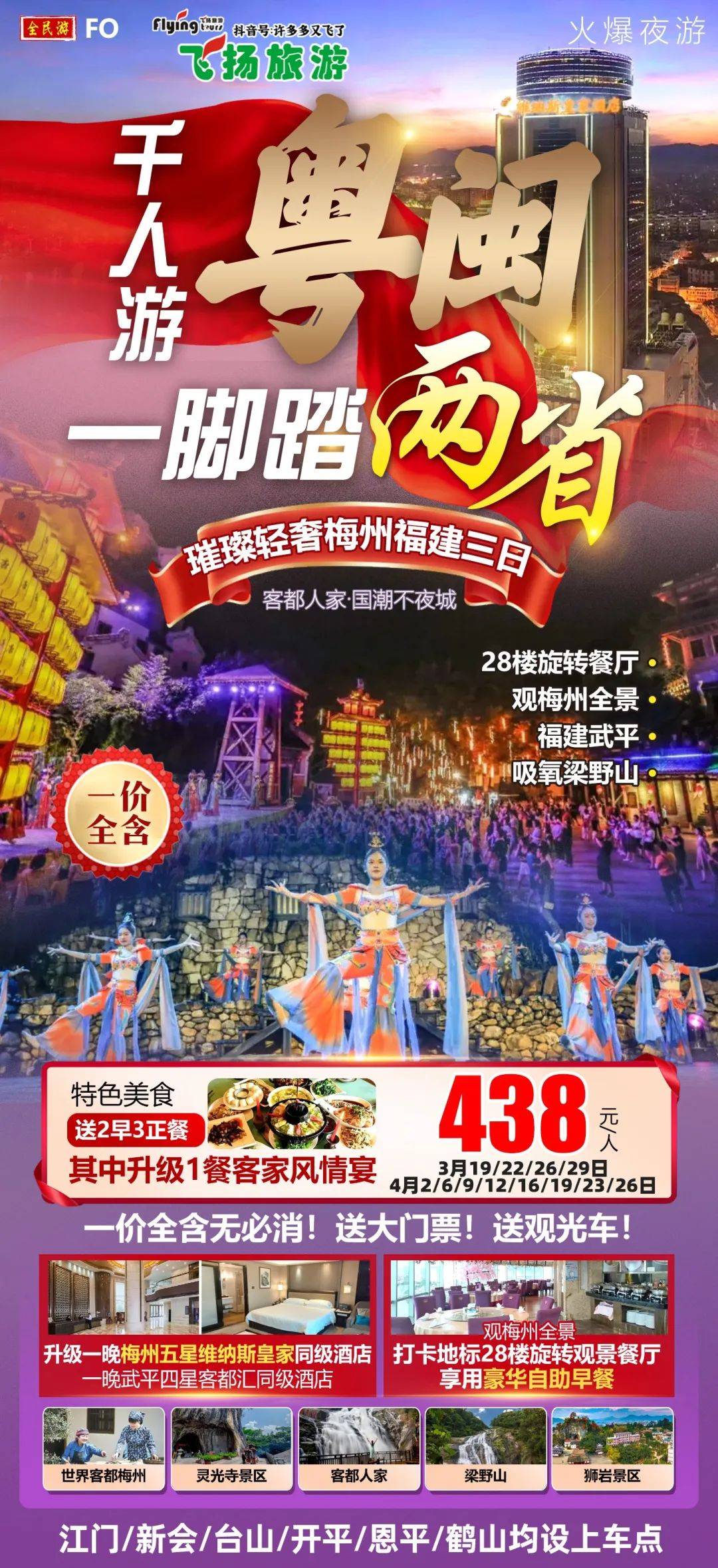 世界长寿之都-梅州#广东省四大名寺之一灵光寺景区#客都人家#梁野山