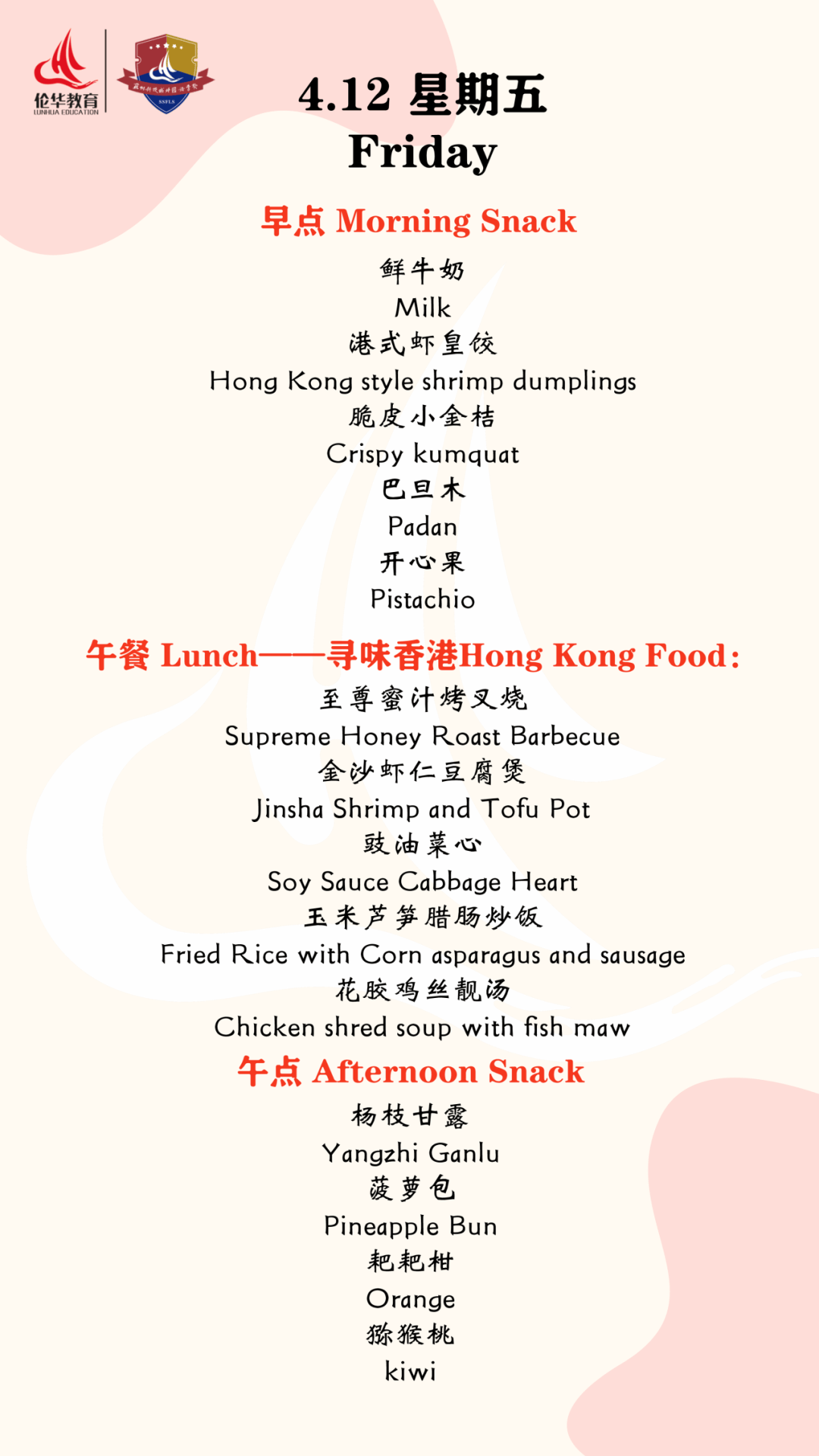 舌尖上的科外科中丨本周菜单出炉47412