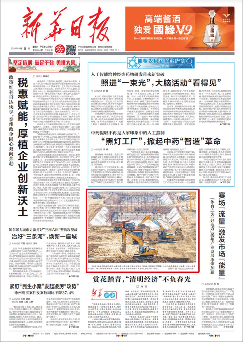 江苏24小时南京迎来清明假期返程小高峰