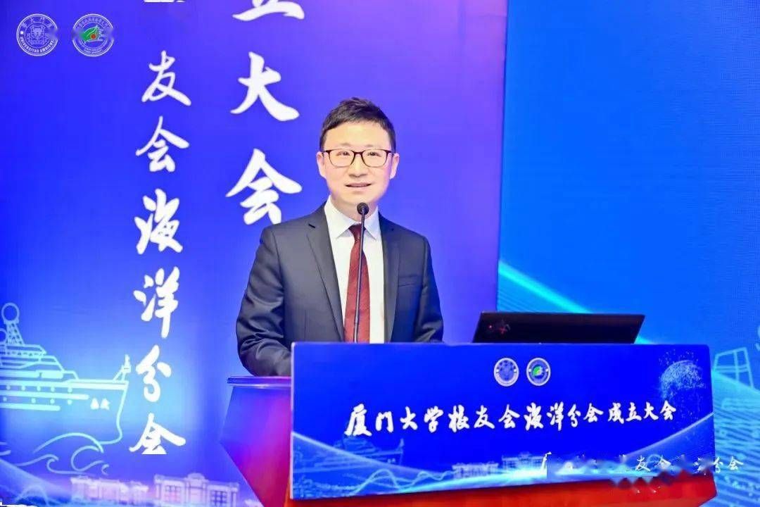 厦门大学校友会海洋分会成立洪华生戴民汉受聘荣誉理事长