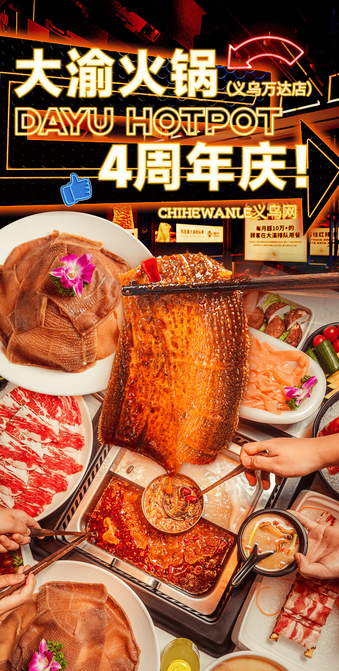 大渝火锅生日啦4月邀您共享68折