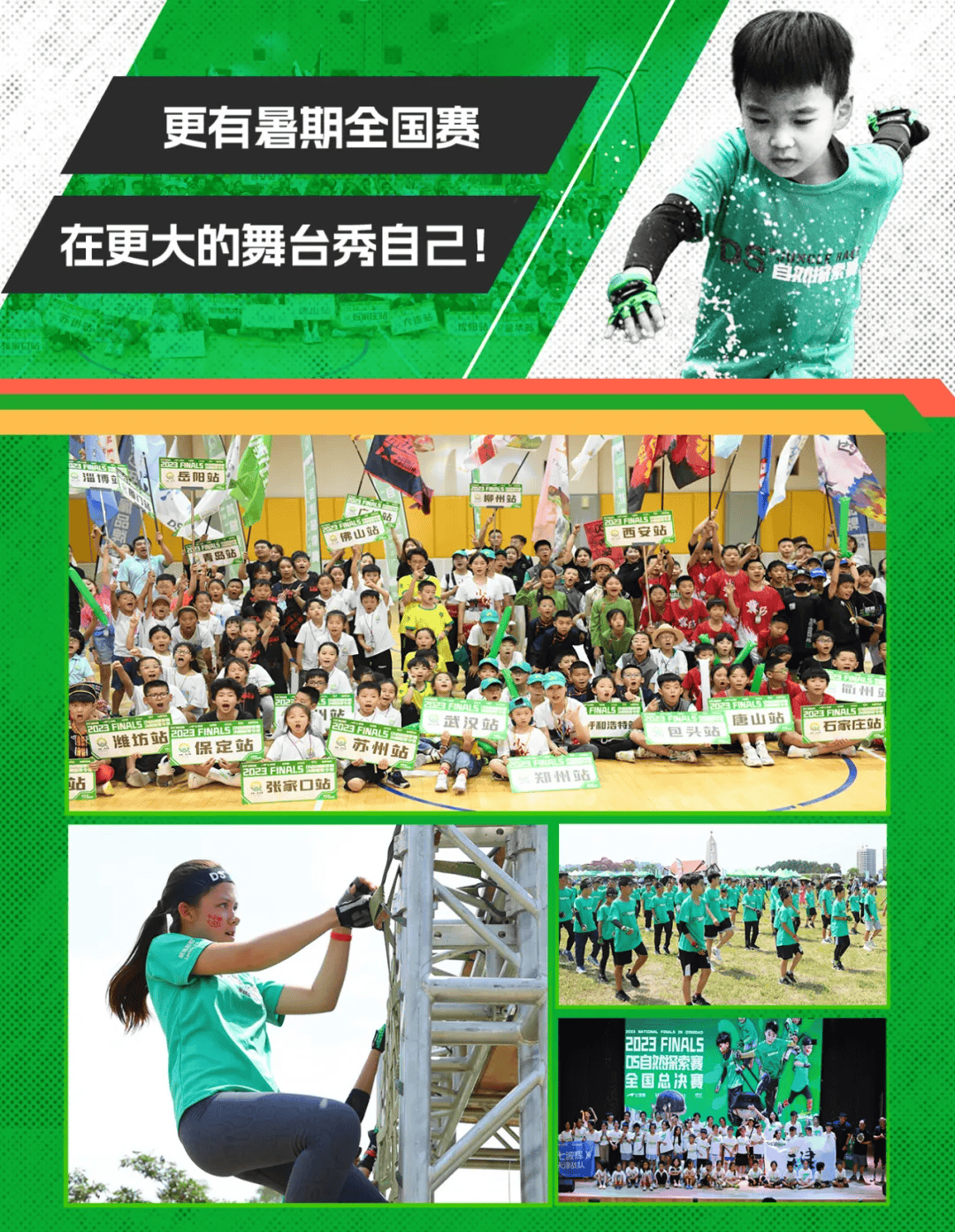 报名风靡全国的ds自然探索赛上海站五一开赛20户外硬核竞技2024障碍
