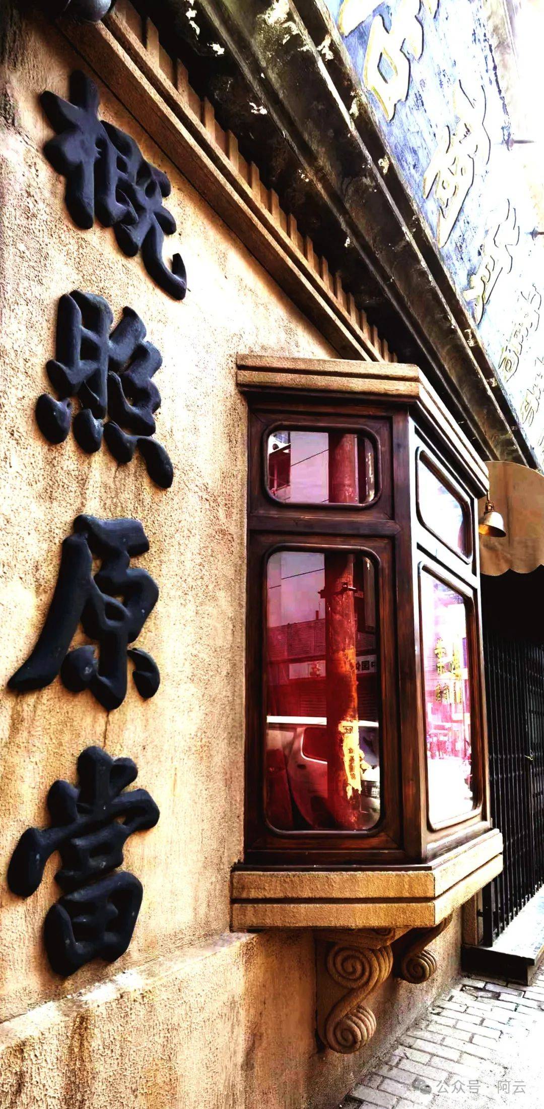 居民投稿乍浦路的民国风