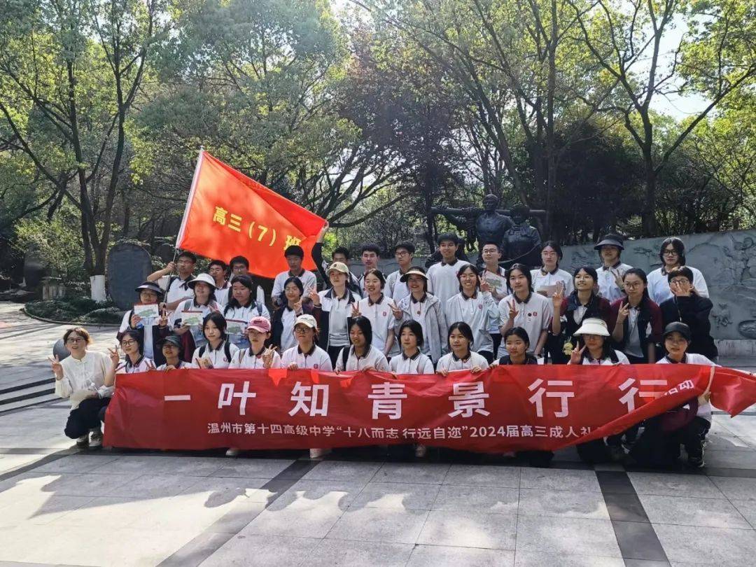 十八而至行远自迩丨2024届高三成人仪式暨团队熔炼活动