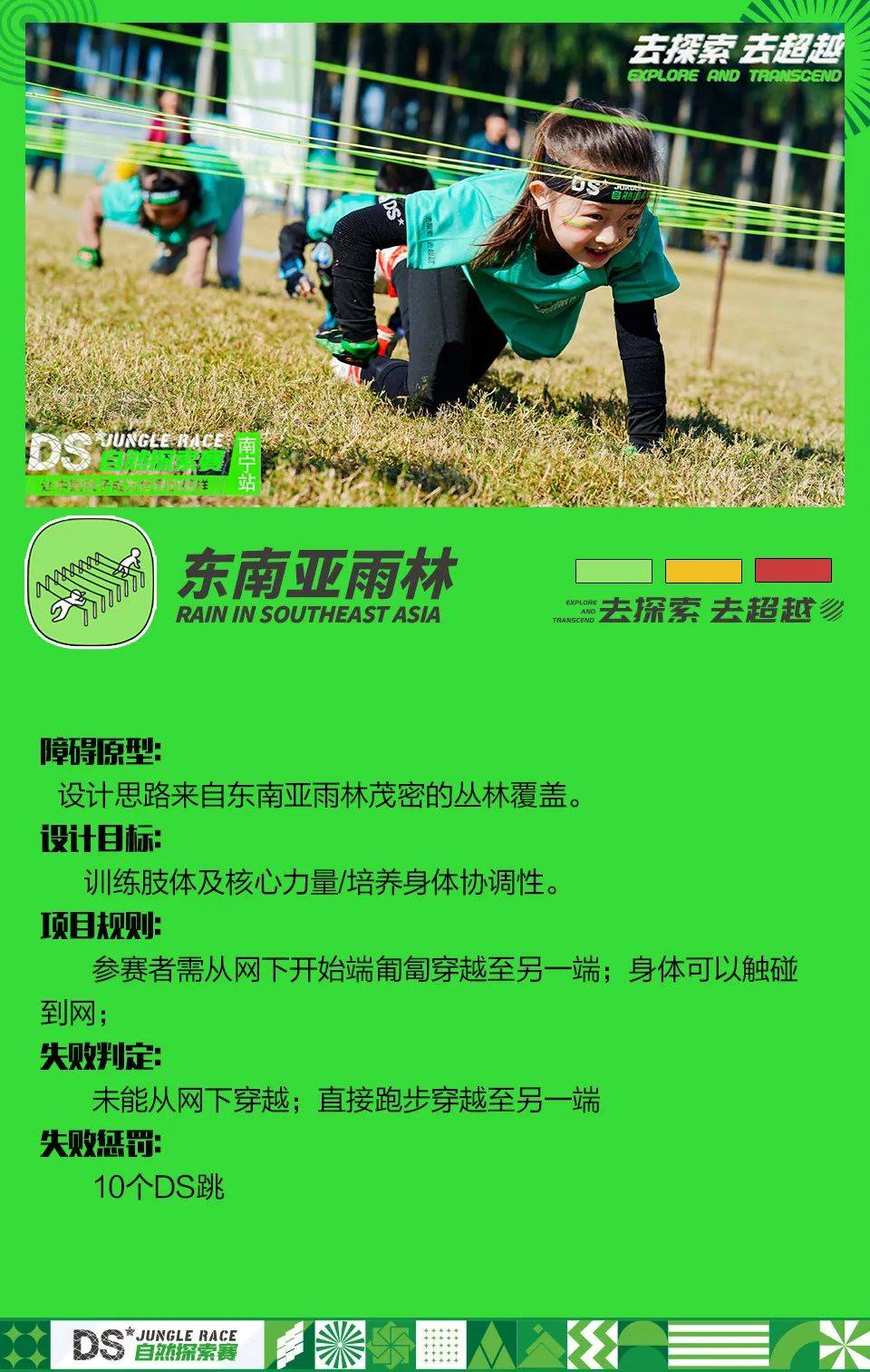 报名风靡全国的ds自然探索赛上海站五一开赛20户外硬核竞技2024障碍