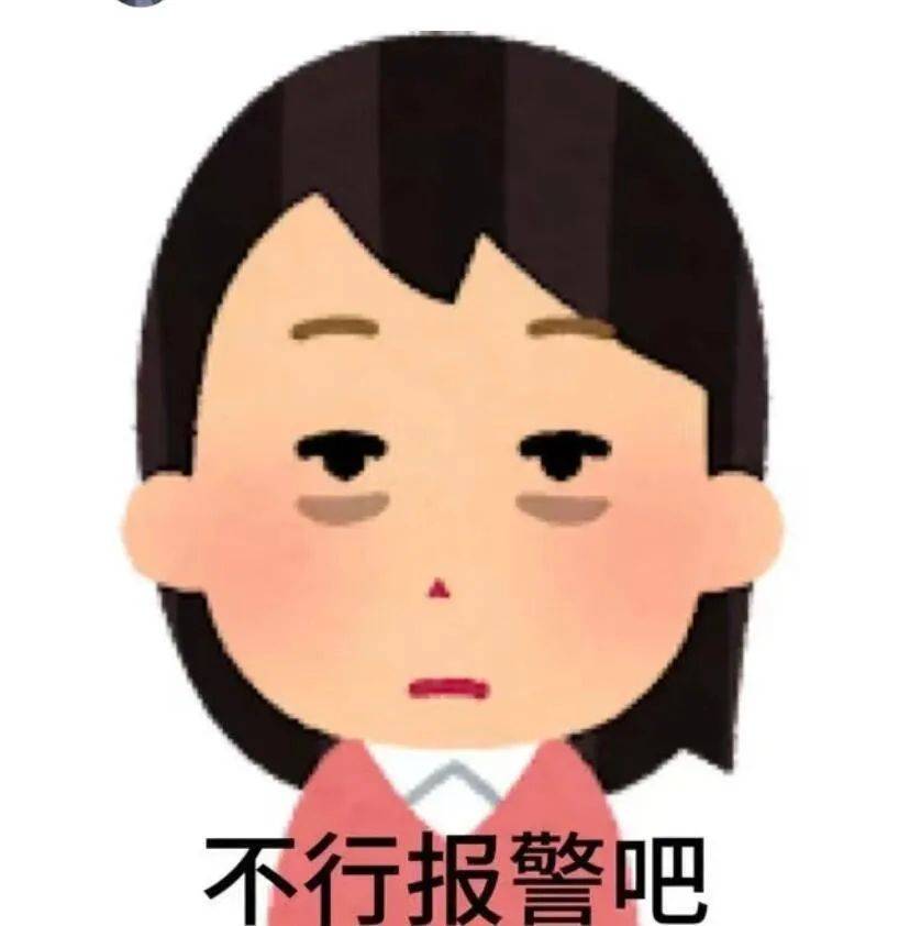 癫子表情包