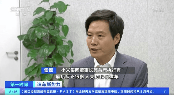 雷军,一个自带系统的爽文男主?_金山软件_大学_目标