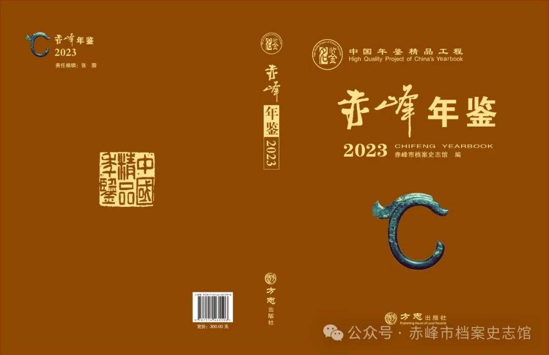 年鉴_中国_精品