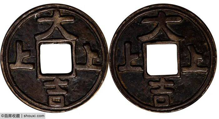 gbca-85,大钱小穿,造型精美,书法刚健,包浆温润;明代天启通宝密十一两