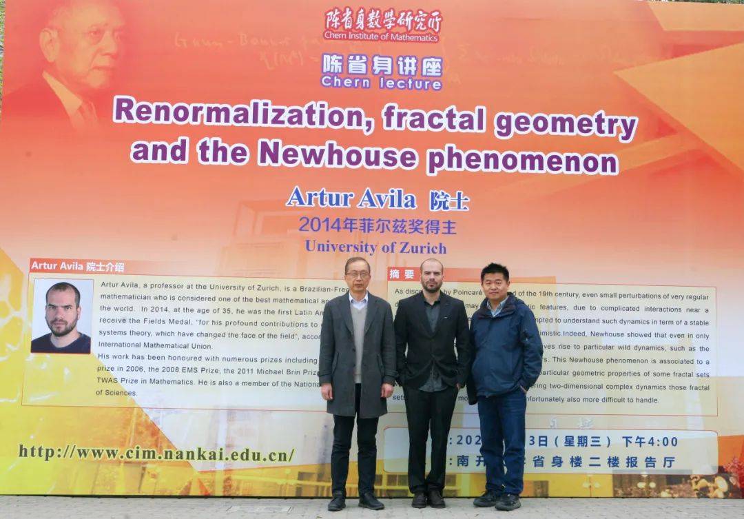 菲尔兹奖得主受聘南开客座教授