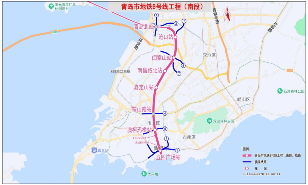8号线南段(青岛北站-五四广场站)预计2026年底可竣工通车.