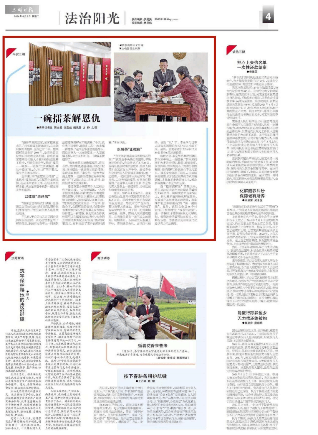 三明法院新闻小推车┃清流法院邀请华东政法大学吴美满教授作专题辅导