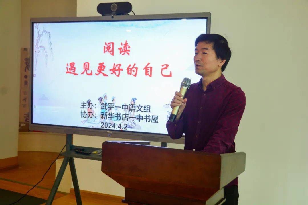 活动阅读遇见更好的自己武平一中语文教研组举办读书分享会