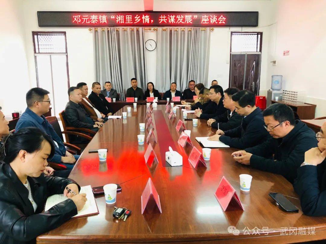 建好商会阵地 凝聚发展力量_家乡_龙溪镇_会议