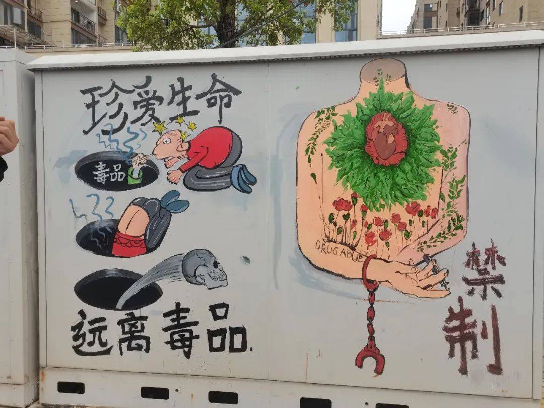 感受浓厚的禁毒氛围,正向引导大家从自我做起,拒绝毒品,守护平安家园