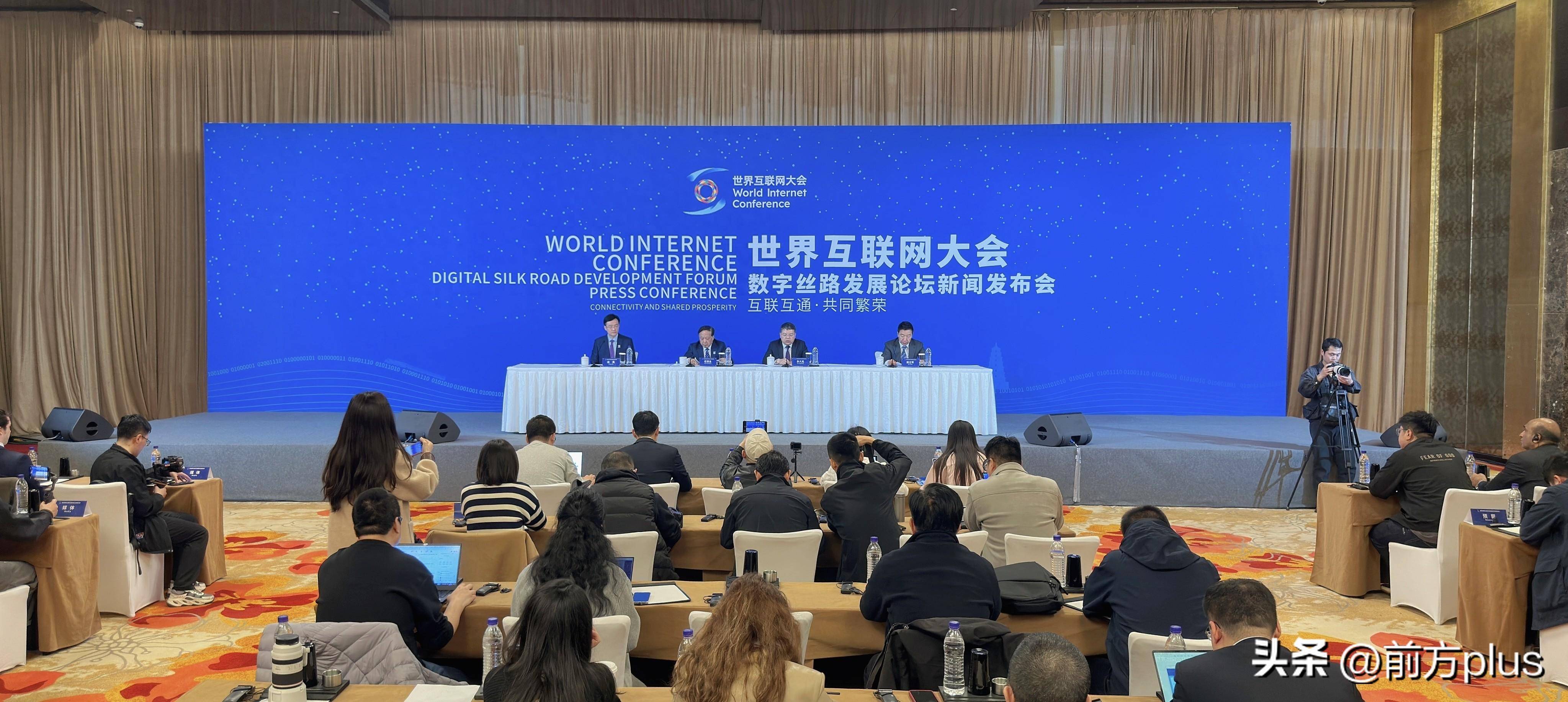 世界互联网大会数字丝路发展论坛将于4月16日在陕西西安召开