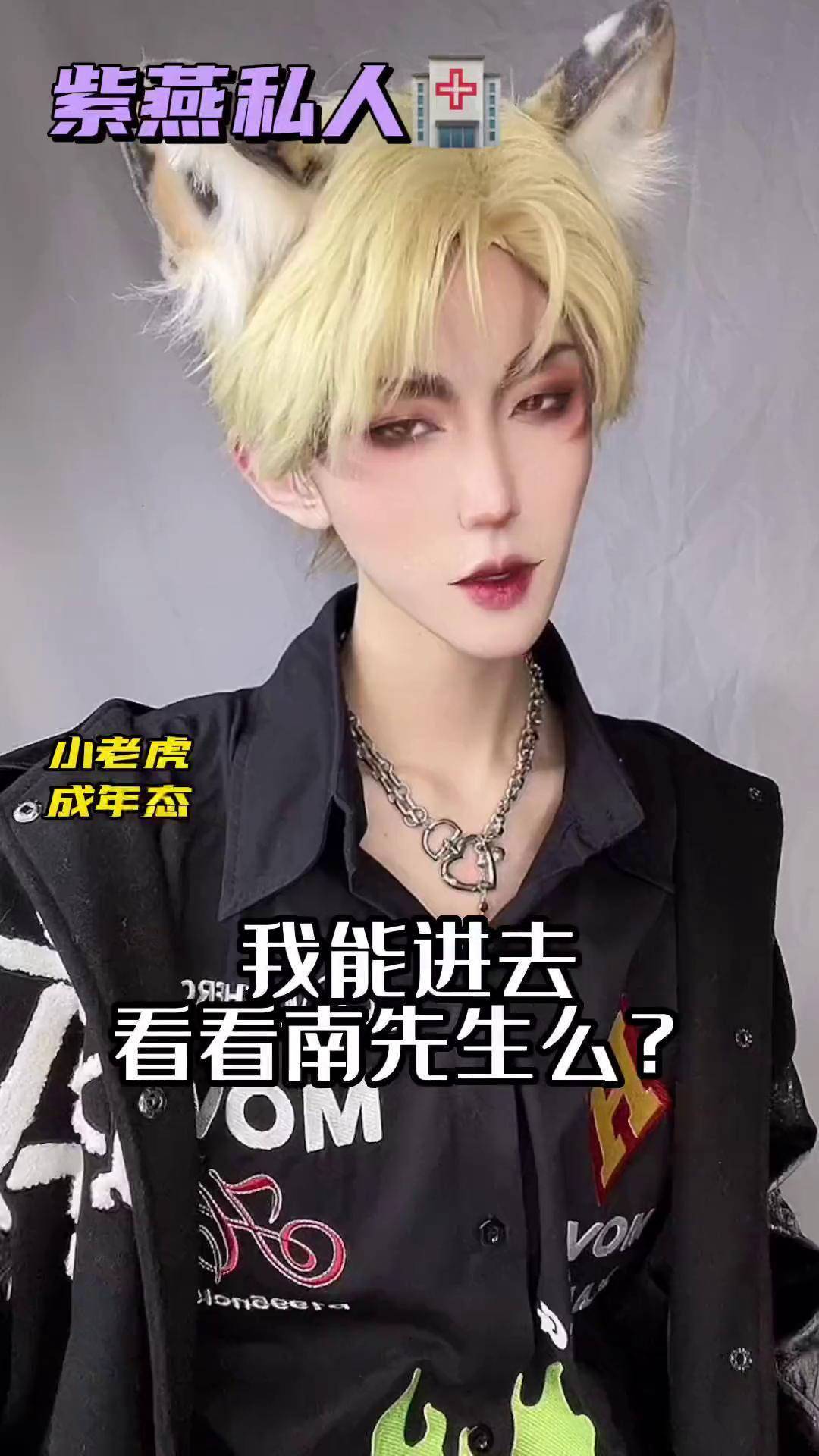 百兽集团 青羽vic 那我开动了