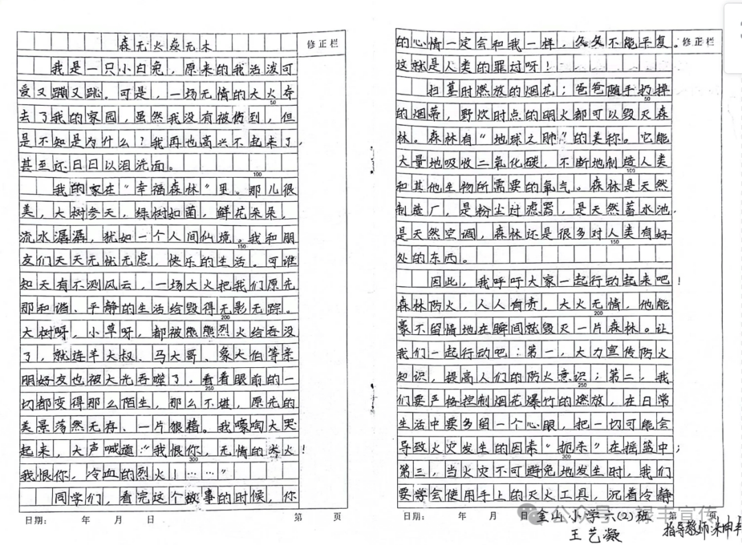 作文和绘画比赛,评选优秀作品奖励并整理归档,通过多种形式对学生进行