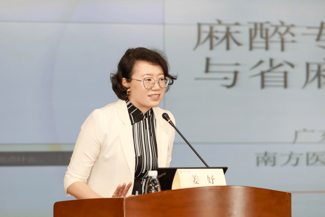 广州市麻醉质量控制中心工作研论会暨广州市医院麻醉