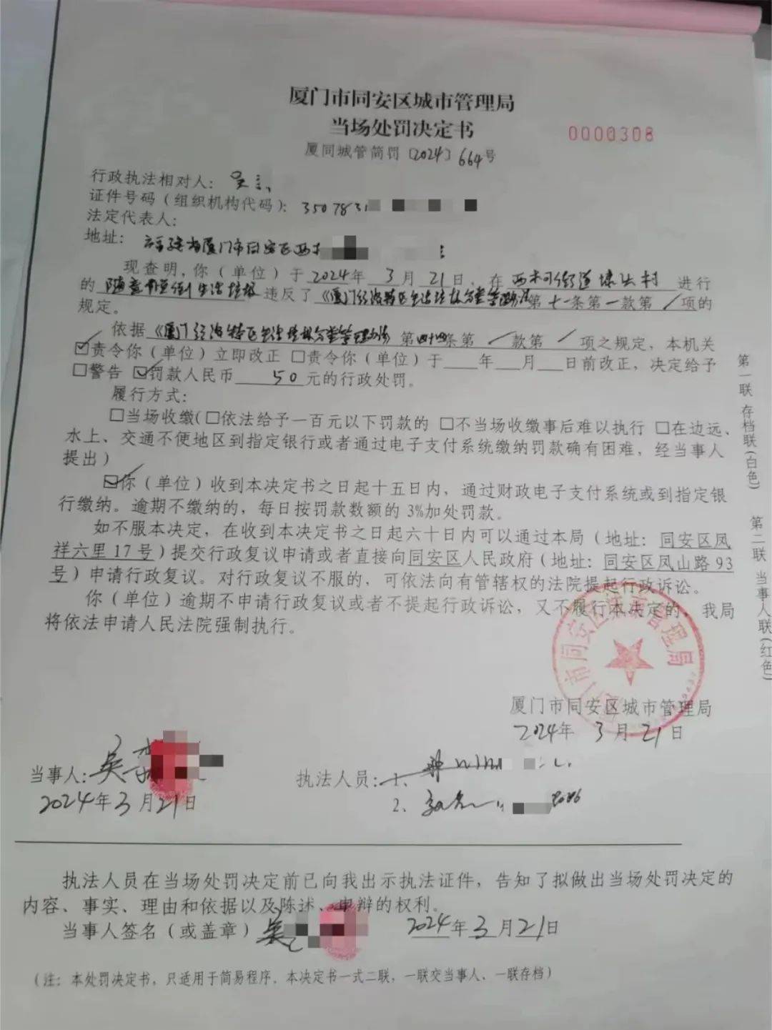 同安垃圾分类任重道远