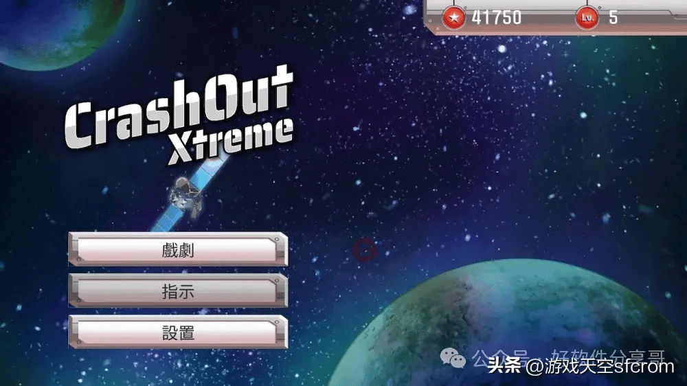 switchnsp极限打方块crashoutxtreme中文96m