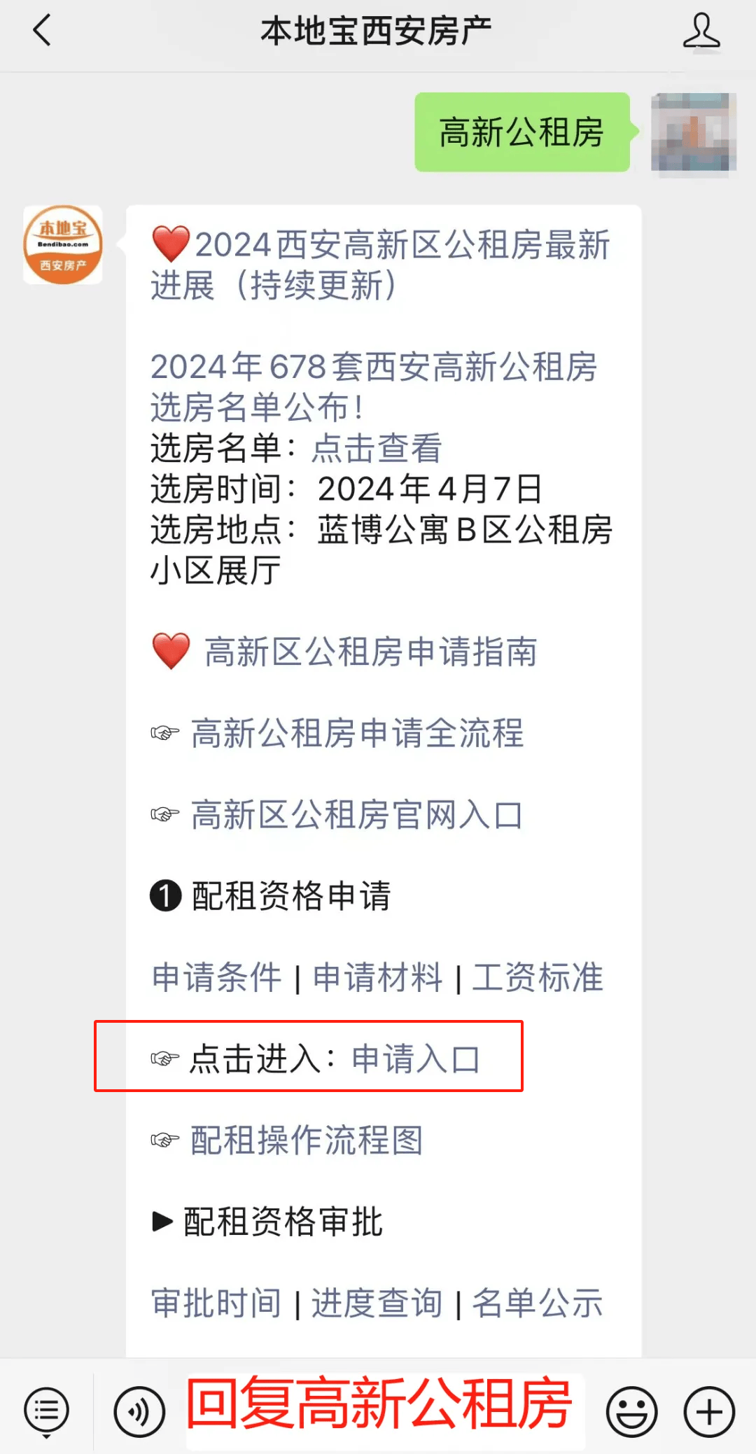在西安怎么申请公租房?城六区,高新区,大学生…申请指南都来了!
