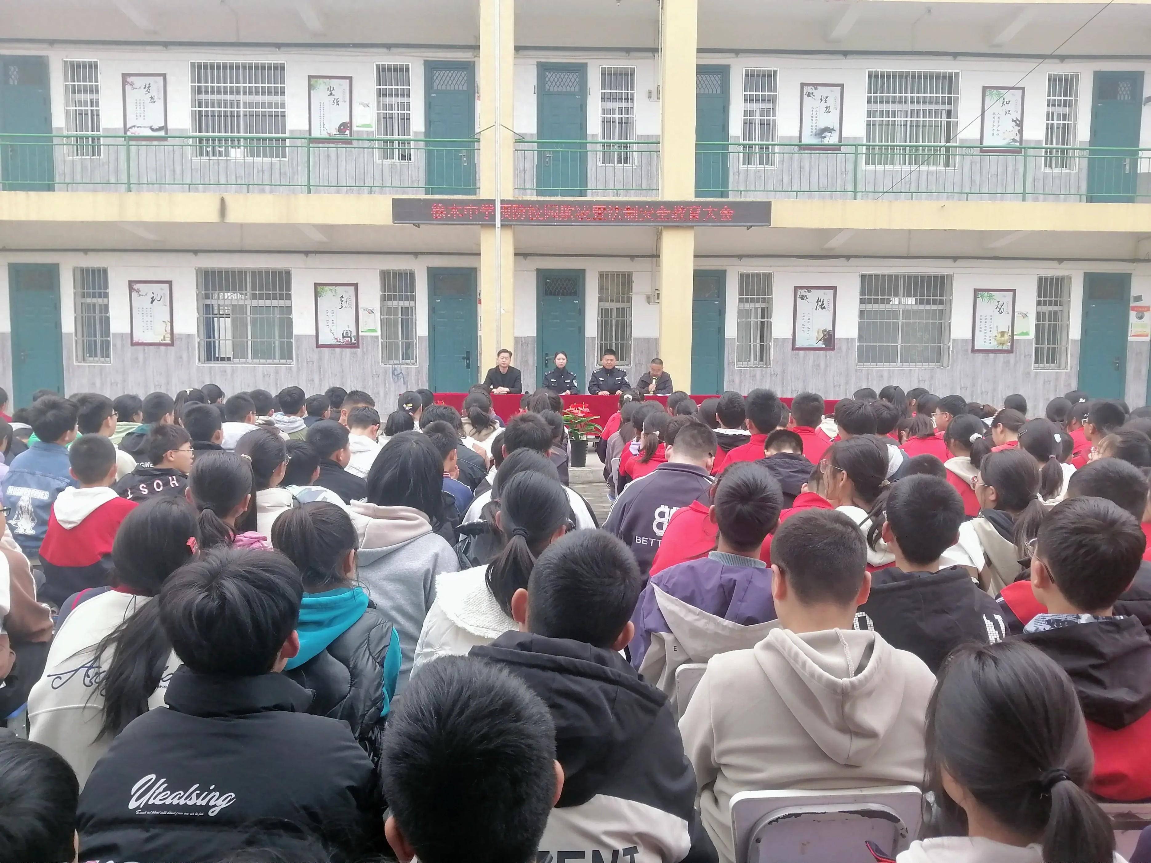 三原公安徐木派出所开展反校园欺凌法治宣传活动