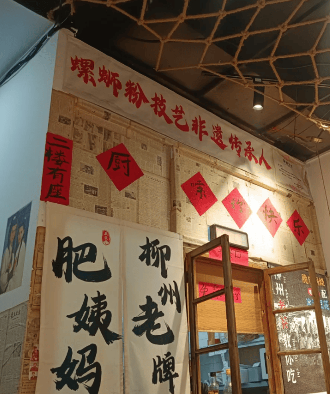 go享松江嗦粉不能停让人欲罢不能的松江螺蛳粉合集打包送上