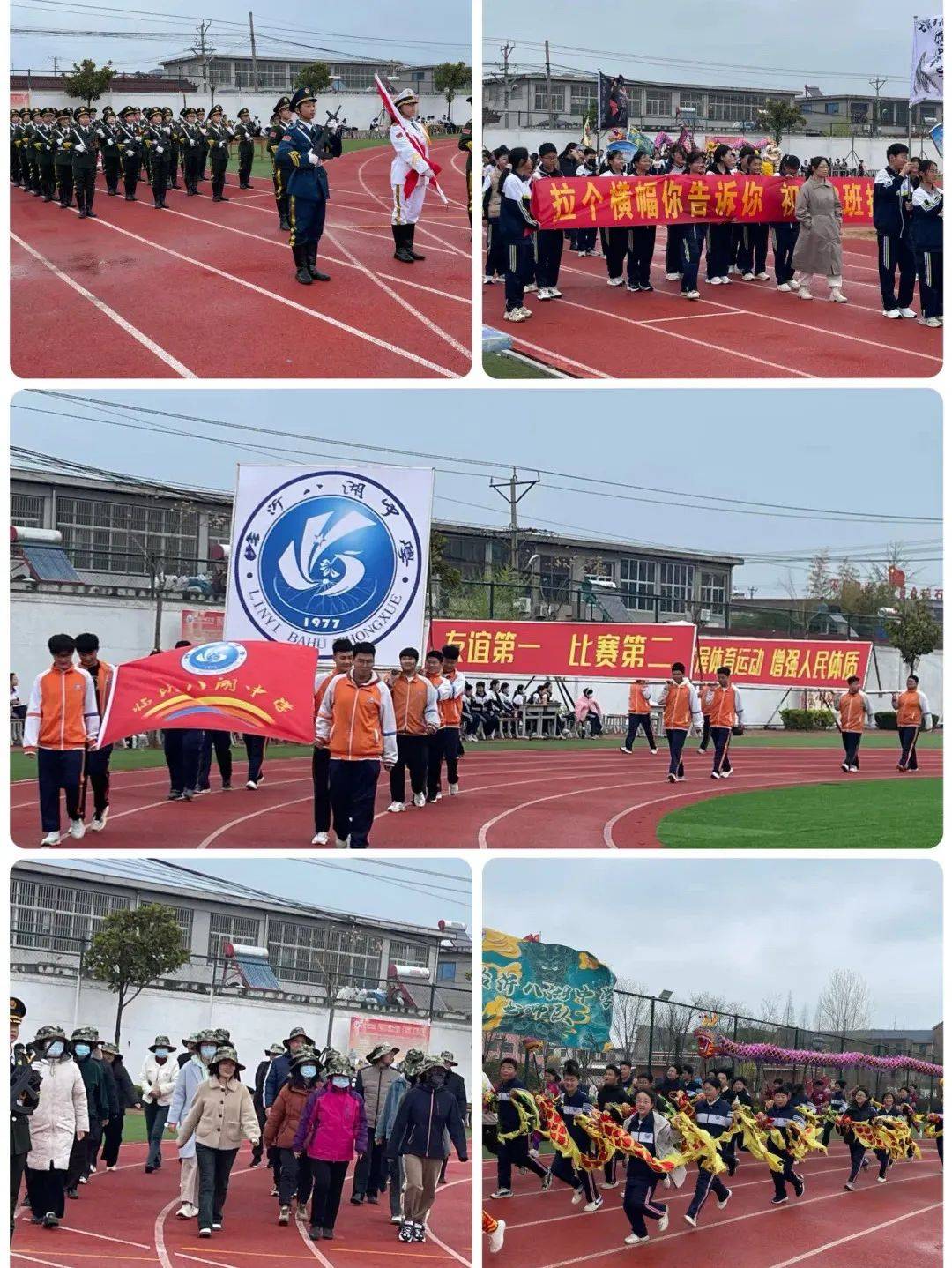 临沂八湖中学举行2024年春季田径运动会四月春光好,拼搏正当时.