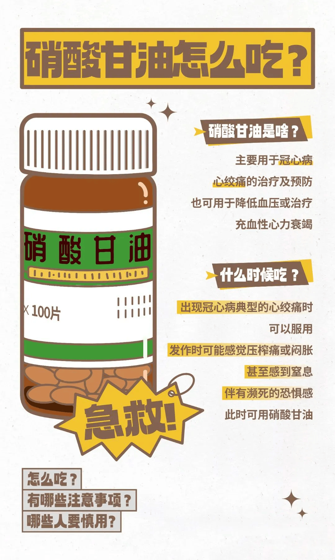 复方手参丸说明书图片