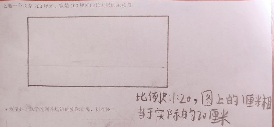 华师专家研究成果郭书娟小学数学冀教版六年级上册第六单元比例尺大