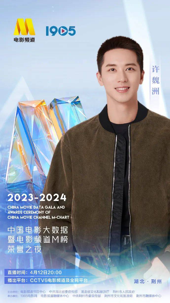 成龙陈慧娴周深郁可唯杨坤m榜荣誉之夜官宣表演嘉宾