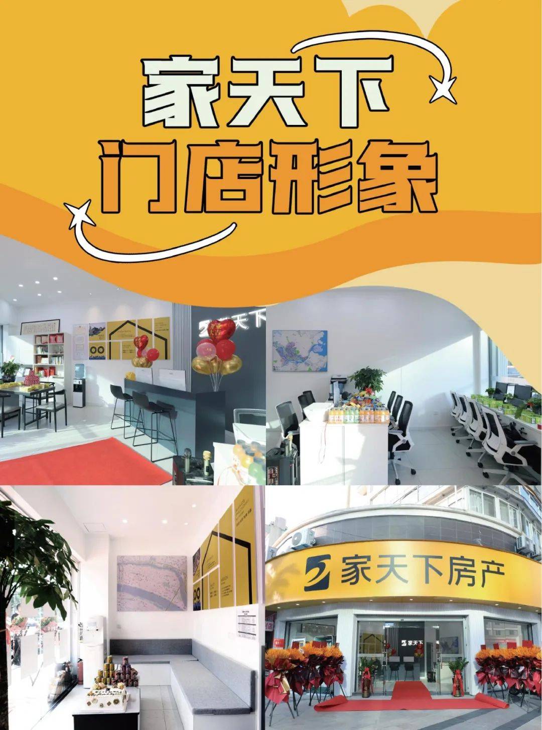 家天下企业文化手册