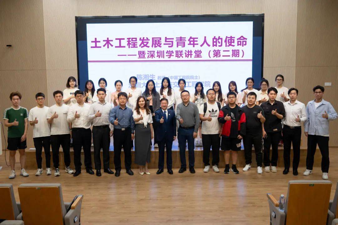 深圳学联讲堂二丨陈湘生土木工程发展与青年人的使命