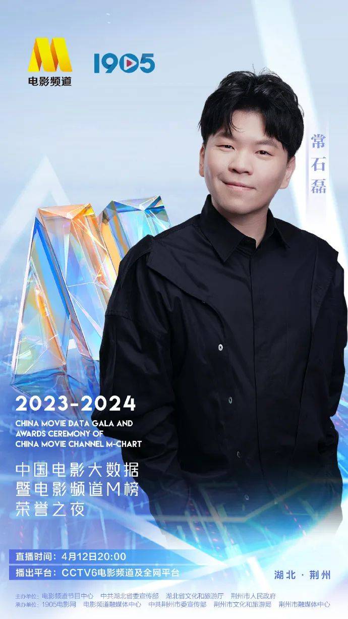 成龙陈慧娴周深郁可唯杨坤m榜荣誉之夜官宣表演嘉宾