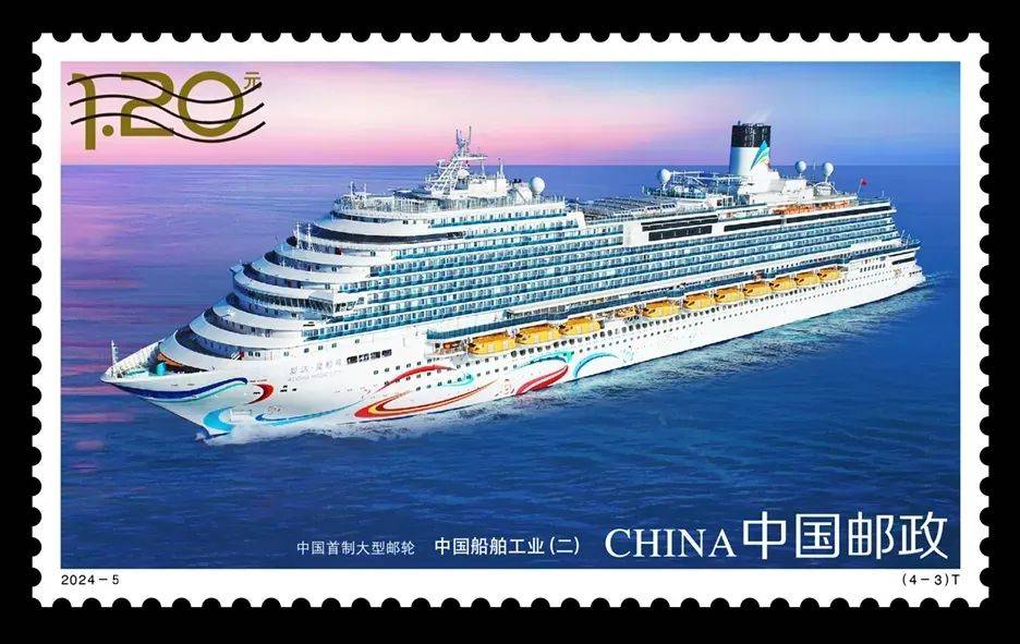 《中国船舶工业(二)》邮票图稿亮相!探秘中国船舶工业的全球领先地位!