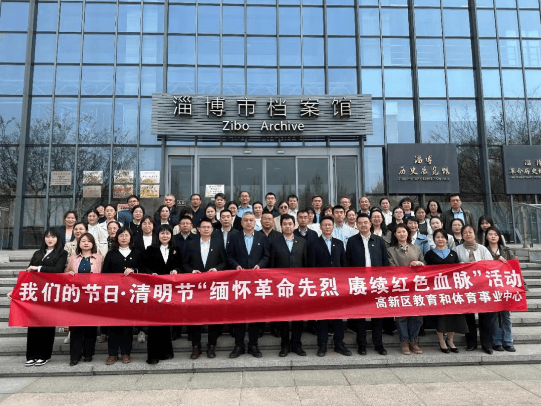 三提三争看教育淄博市教育系统要闻速览4147