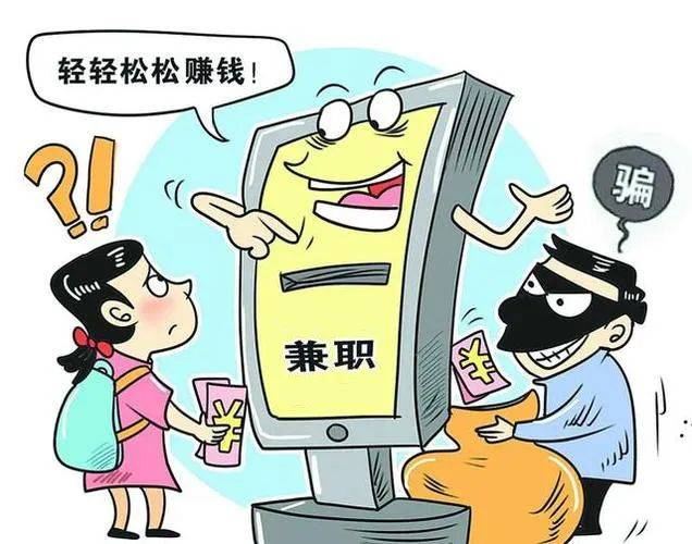 这些兼职做不得全都涉嫌违法犯罪