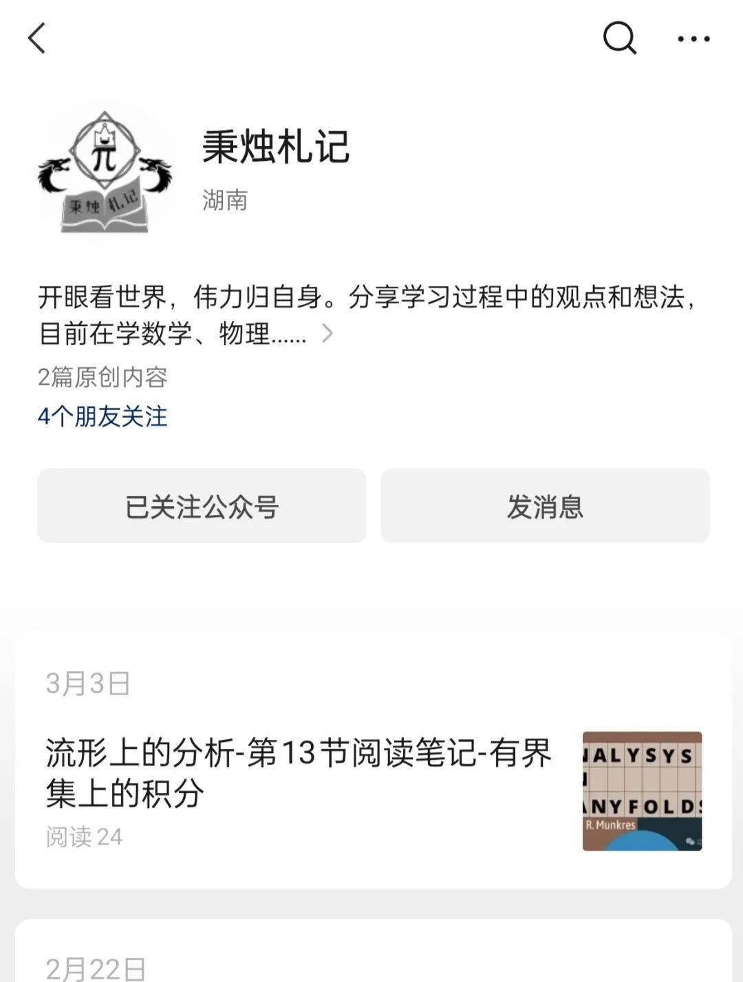 1720他是分享数学的up主楚枫英才no96