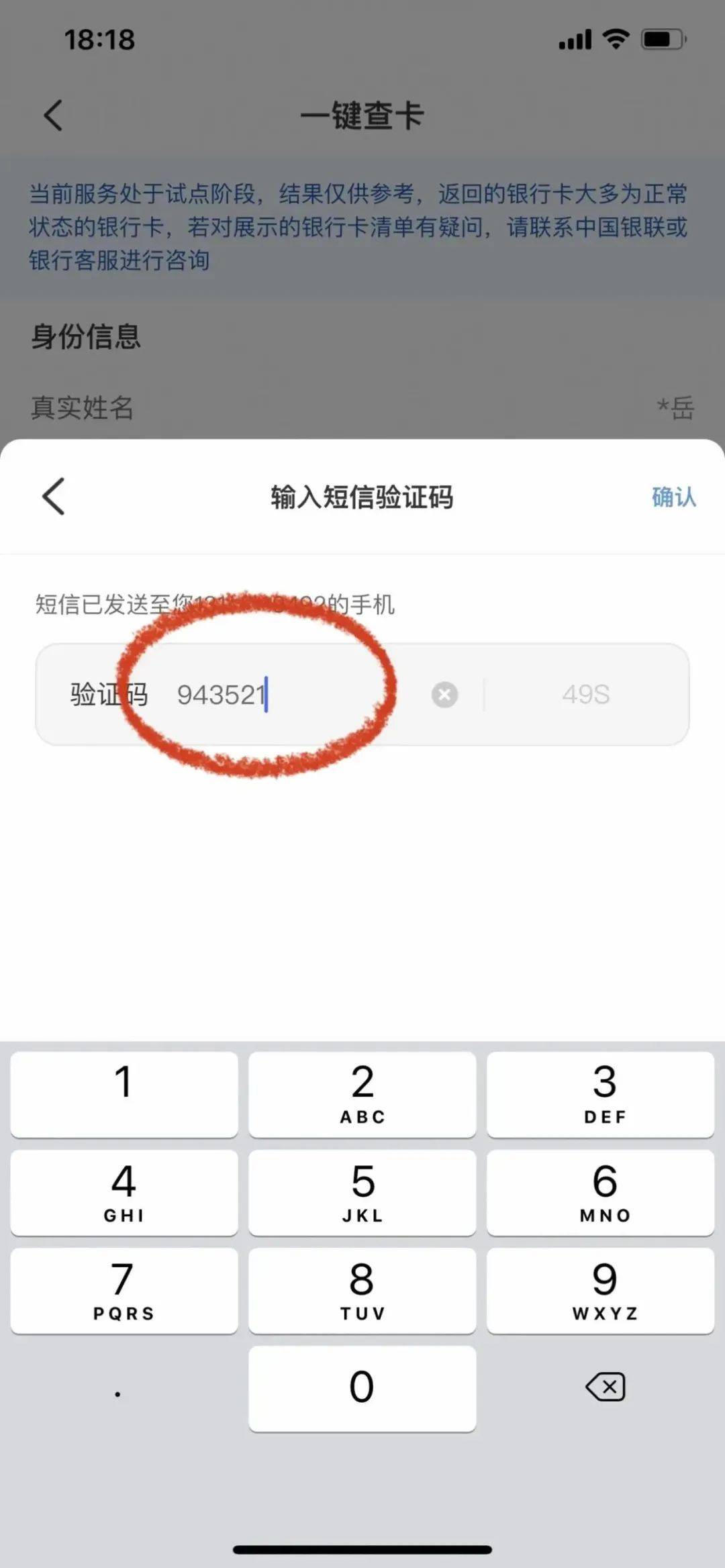 转账验证码怎么直接填上去呢