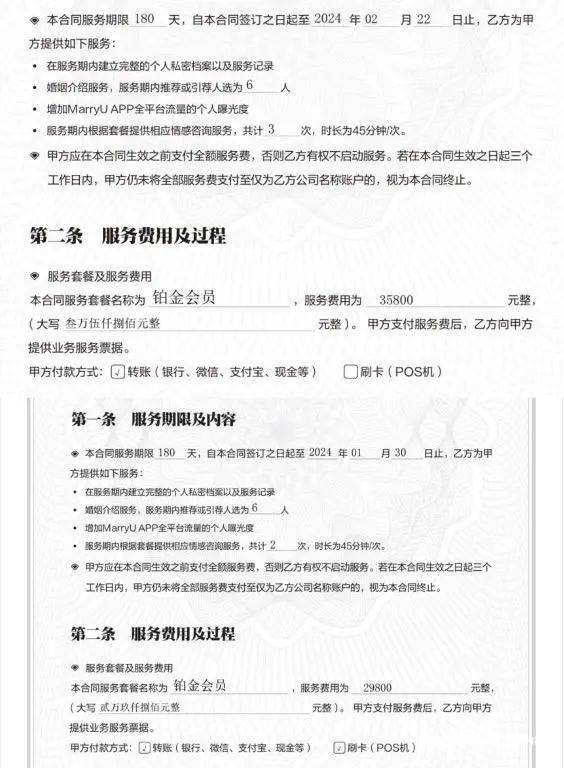 组队玩狼人杀和可爱的人一起脱单小心婚恋平台的销售套路