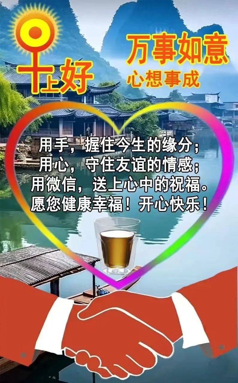 今日精选早安问候祝福图片带字_生活_朋友_心情