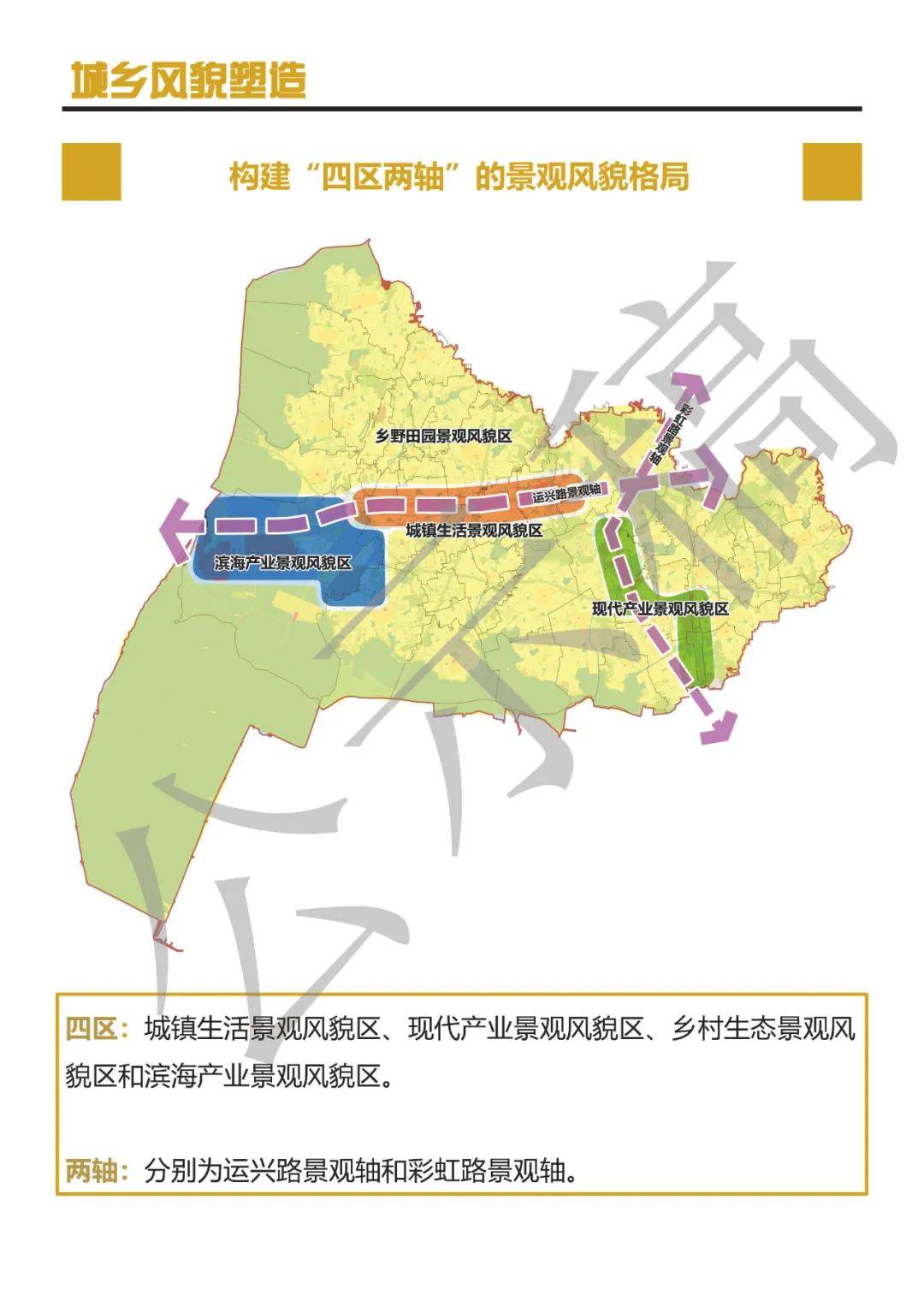 荣成市虎山镇国土空间规划公示稿征求您的意见