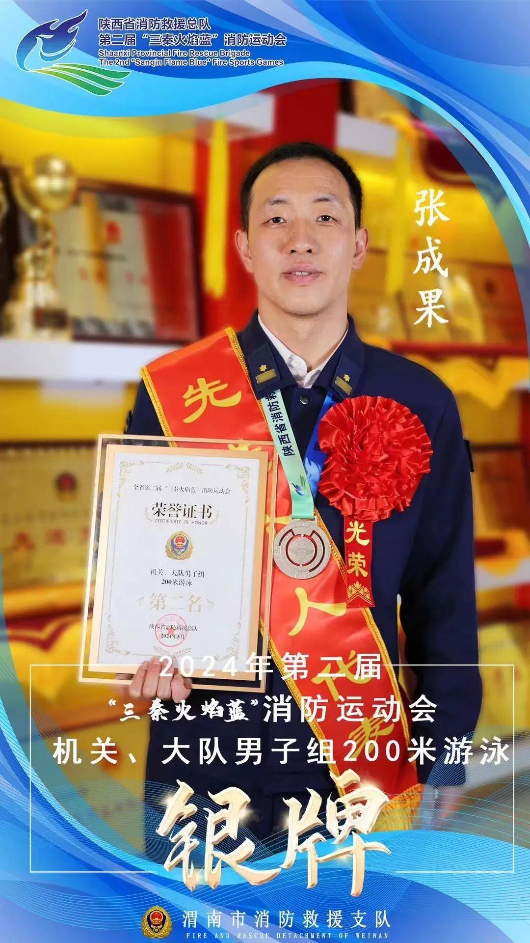 磊单兵实装crossfit临渭区消防救援大队初级专业技术职务吴尧文机关