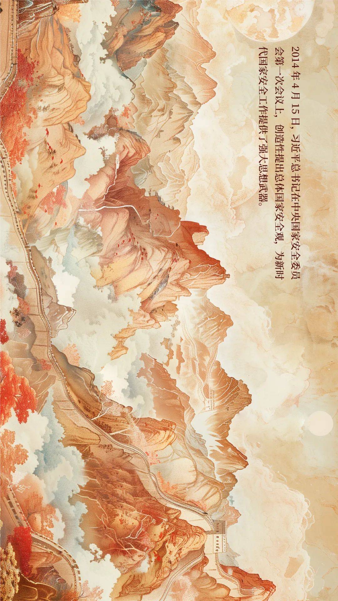 2024总体国家安全观宣传手册_张嘉瑜_权利_孟宇